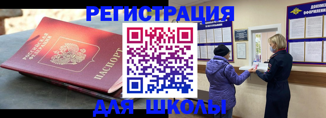 прописка ребенка в Карабулаке