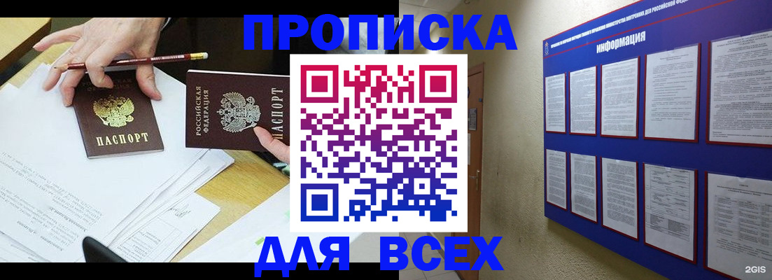 прописка ребенка в Карабулаке