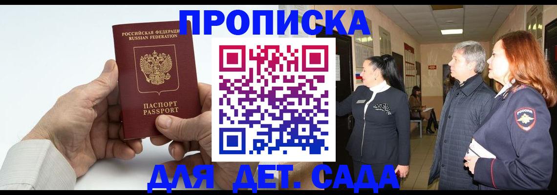 временная регистрация собственник в Карабулаке