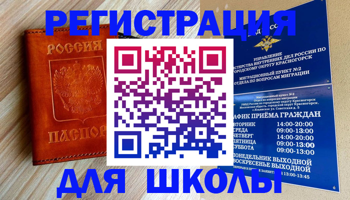 временная регистрация поиск в Карабулаке