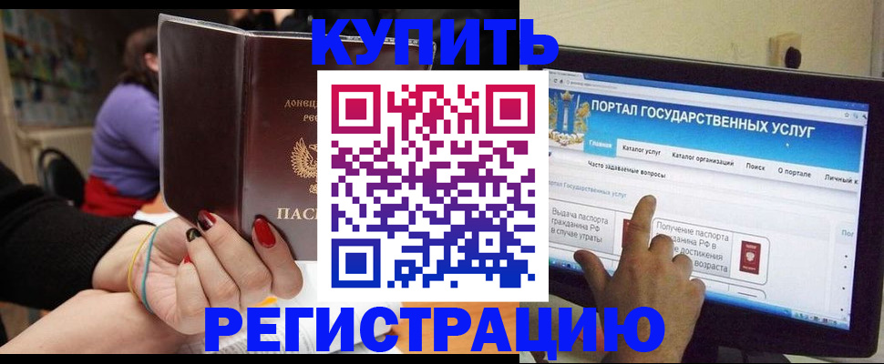 прописка для кредита в Карабулаке