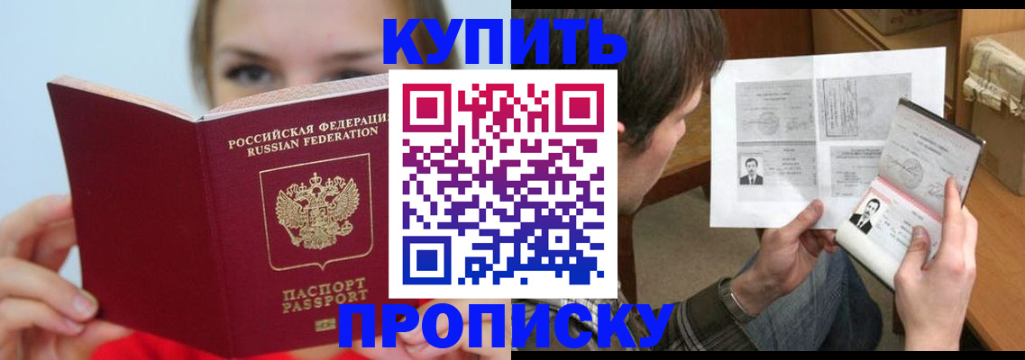 временная регистрация 2025 в Карабулаке