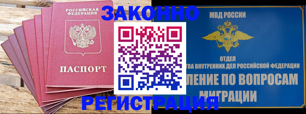 прописка регистрация в Карабулаке