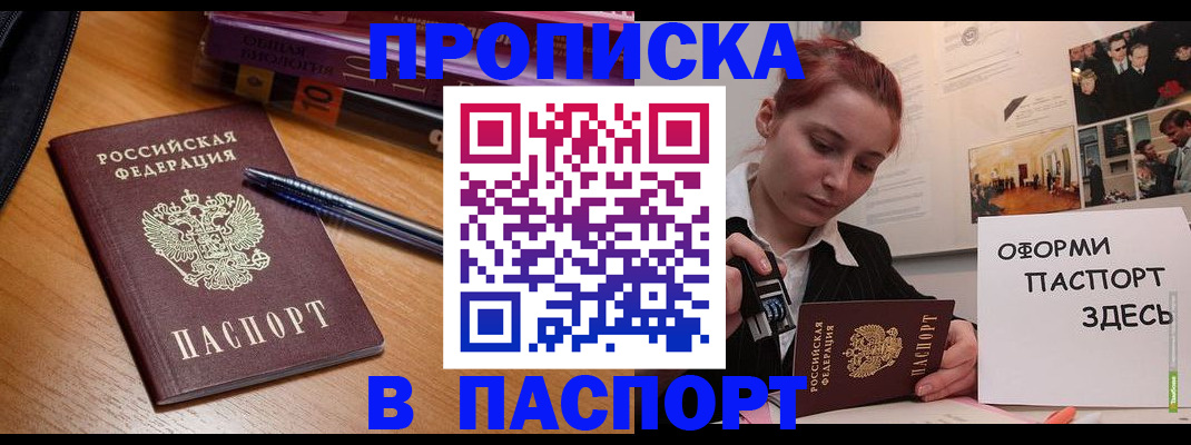 прописка ребенка в Карабулаке